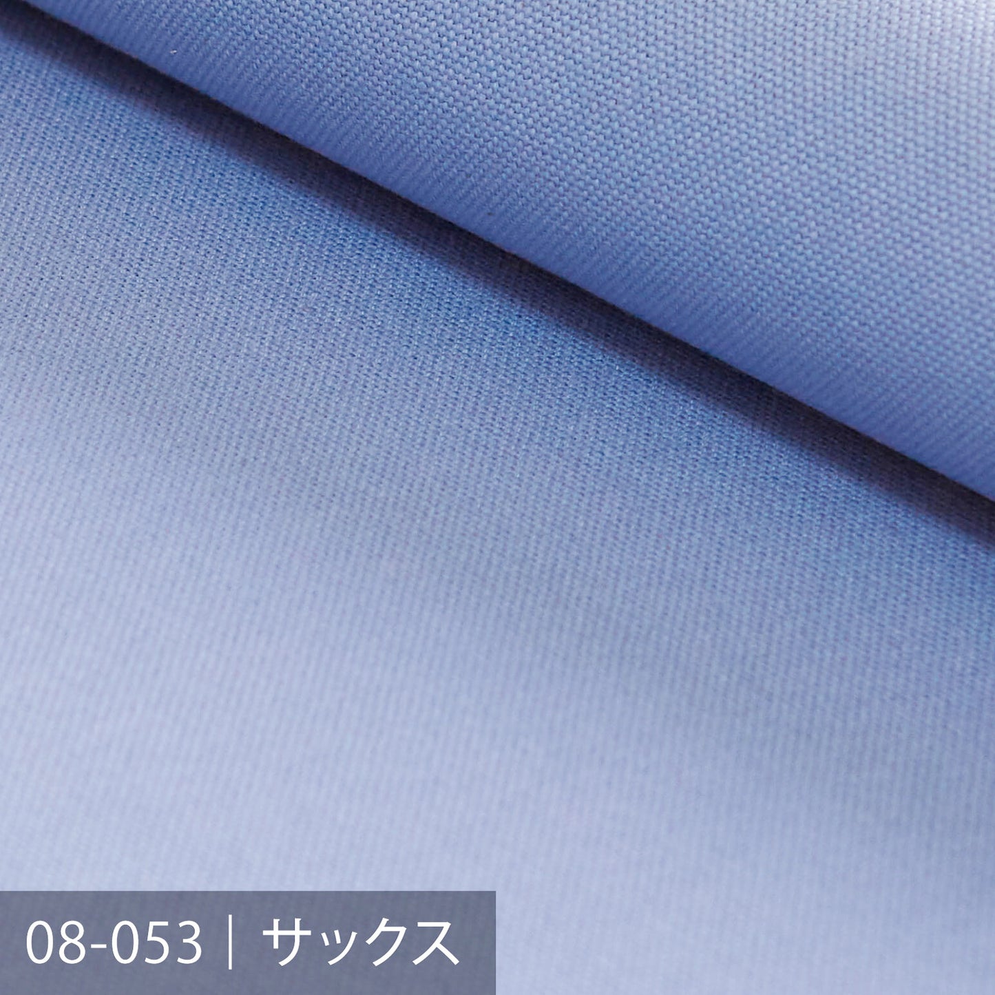 8号帆布/ブルー系