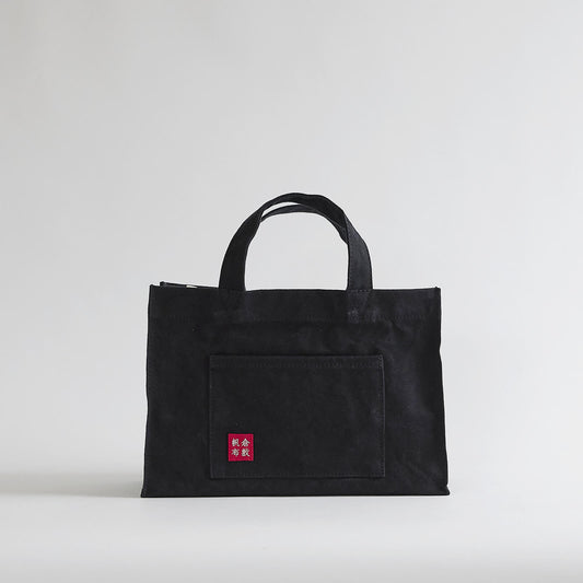 基帆トートバッグ 小ヨコ