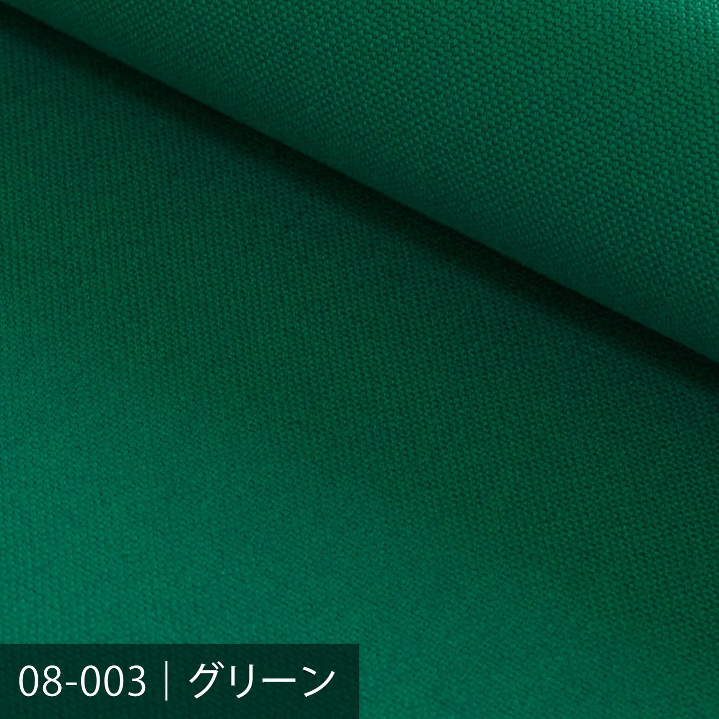8号帆布／グリーン系