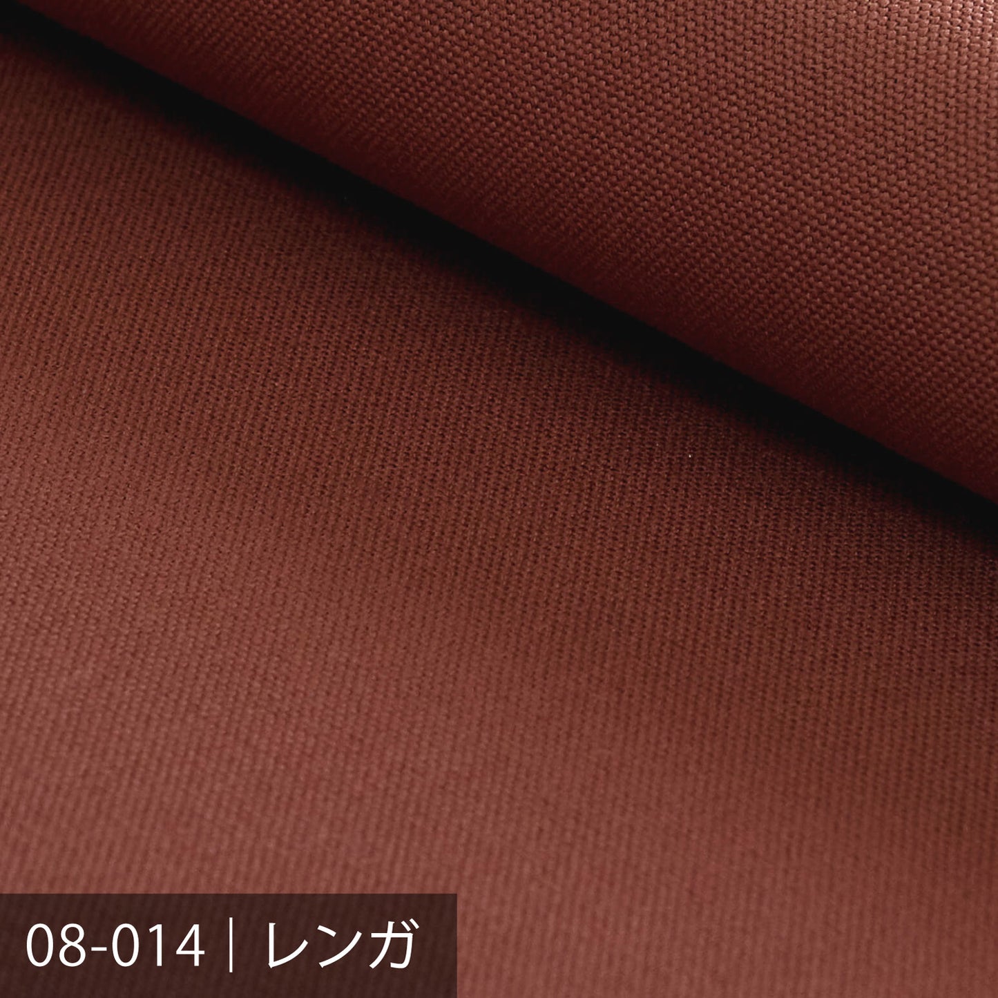 8号帆布／ブラウン系
