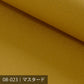 8号帆布／イエロー系