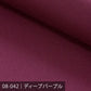 8号帆布／パープル系