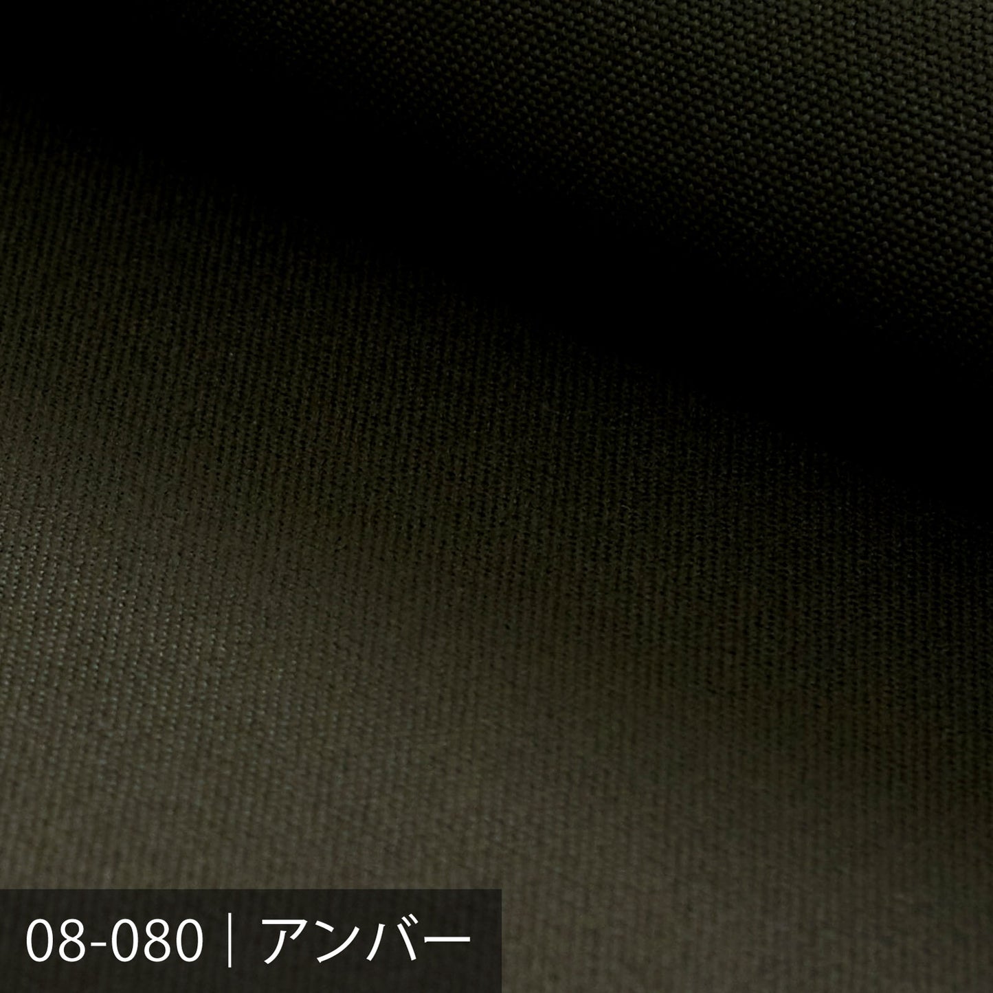 8号帆布／ブラウン系