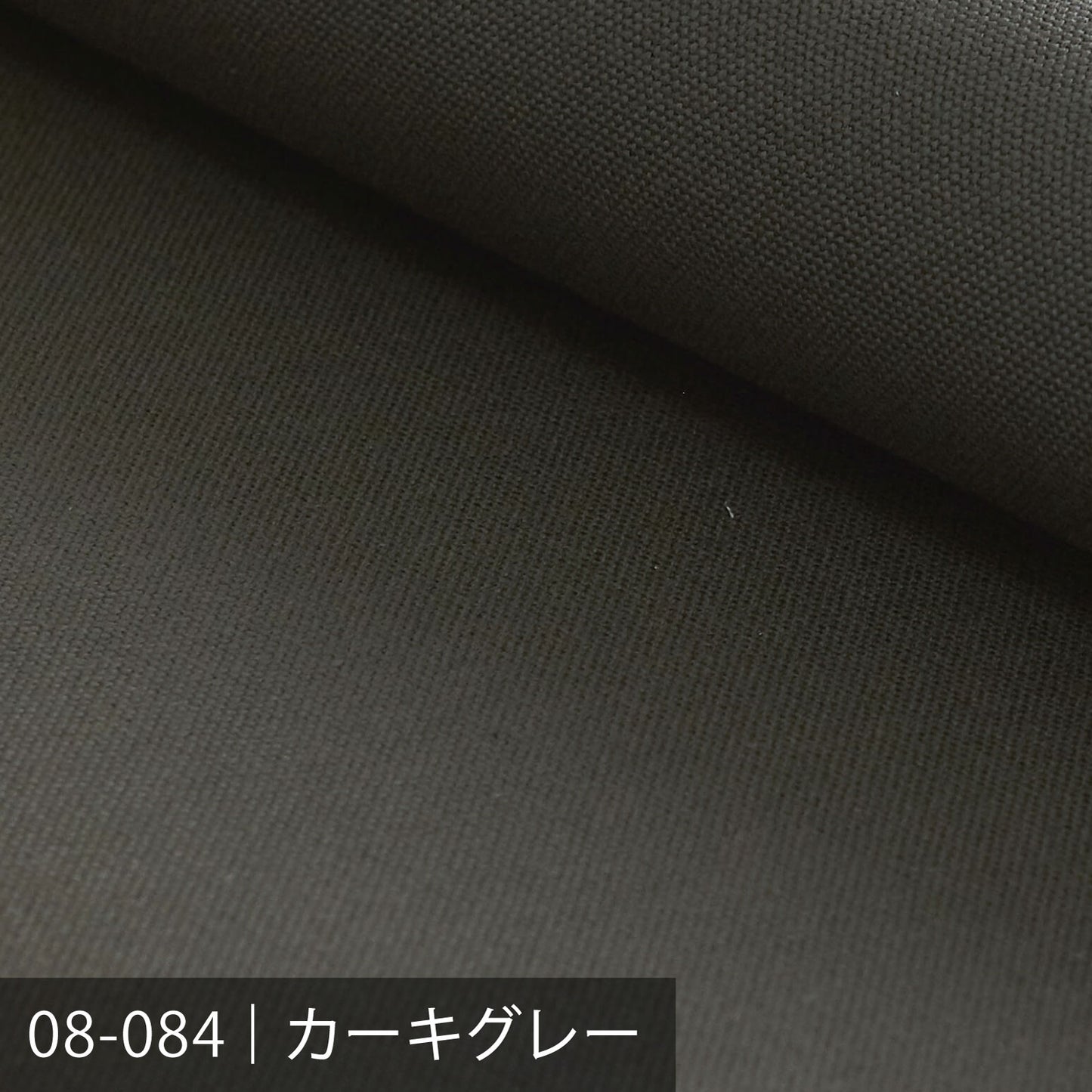8号帆布／ 黒・グレー系