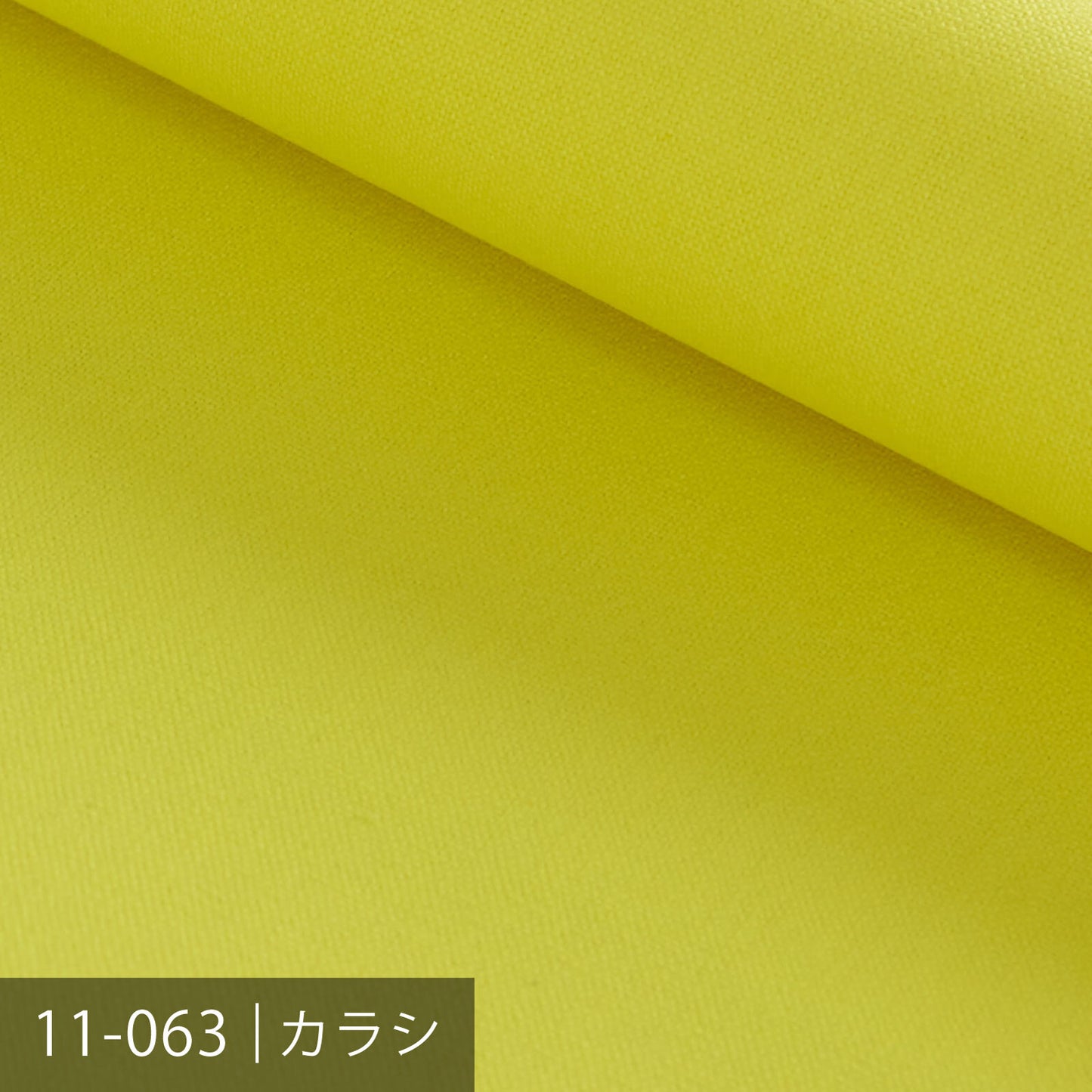 11号帆布／イエロー系