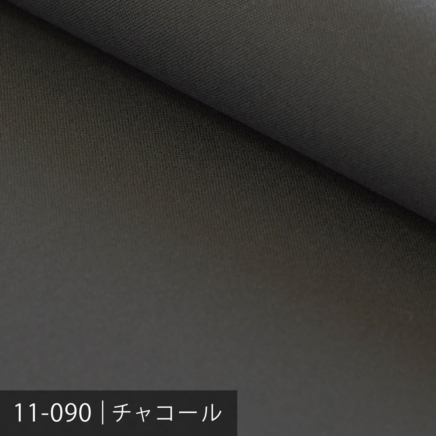 11号帆布／黒・グレー系